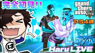 🔴【GTA5/グランドセフトオート５/GTAV】『初めてのグラセフ♪チュートリアルSP』※固定コメントご覧下さい