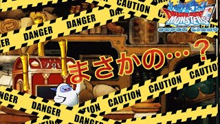 【DQMSL】遂に来た！貯めたふくびき券スーパー〇〇連！一気にブッパ【ガチャ動画】