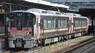 【試運転】227系 中ｵｶR06編成 岡山駅発車