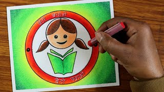National girl child day drawing / Beti bachao beti padhao easy drawing / Save girl child poster