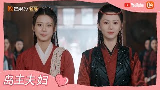 《一夜新娘2》花溶和赤红结拜成姐妹 端木白手下迷晕花溶 The Romance of Hua Rong【芒果TV心动频道】