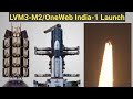 ISRO LVM3 M2 LAUNCH II OneWeb India-1 Mission II ROCKET LAUNCHII @wondervideos0106 IILaunchViewGallery