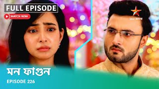 Full Episode | মন ফাগুন | Episode 226