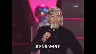 😎 나훈아 가황 다시보는 mbc광복 60주년 공연실황 (아리수) CD 2 영화배우 김선아 특별 출연 피아노 연주 노래 당신을 사랑 하니까.