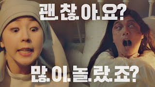 [역대급b] ＂많.이.놀.랐.쬬↗＂ 로봇 연기 정석을 보여주는 안소희(An So－hee) 으라차차 와이키키2 (waikiki2) 6회