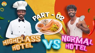 Normal Hotel VS High Class Hotel Galatta | Part 2 | Madrasi | Galatta Guru
