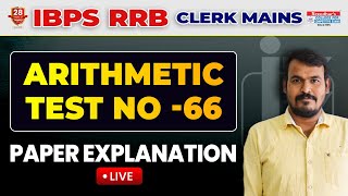 IBPS RRB CLERK MAINS MOCK TEST NO-66 | MATHS PRACTICE SET WITH IMPORTANT QUESTIONS