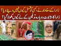 Daska Zara Case Exclusive Graveyard Interview || Mudassir ki Batain