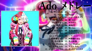 【Adoメドレー】Ado Playlist💥 TOP SONG 2024💥 Best Songs Of ADO Collection 2024