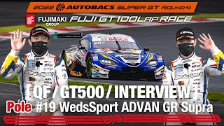 [SUPER GT Rd.4 予選]GT500 Poleインタビュー /#19 WedsSport ADVAN GR Supra