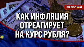 🔥 Везде ЗАСАДА: ситуация с КУРСОМ рубля – БЕЗВЫХОДНАЯ! В РФ потратили ВЕСЬ военный бюджет?