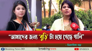 ফিল্মের অযোগ্যতার জন্য আমরা বেকার : রত্না | Actress Ratna | Bd Actress | BFDC | Dhallywood News