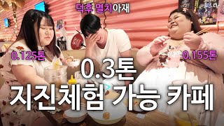 순식간에 66만원! 이제야 이해되는 내진 설계 강국.. 뚱뚱카페  【오사카5】 | Super Plus Size Concept Cafe in OSAKA