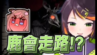 【哈瓜精華】一直在鹿旁邊徘徊 - 5/13 PC Oh Deer ft.神無月鹿比、橙Yuzumi、BigBoss