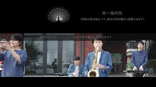 マイクロホン:ECM-B10 単一指向性 演奏【ソニー公式】