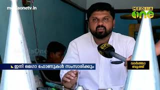 പഴയ മെഗാഫോണുകള്‍ വീണ്ടും തിരിച്ചെത്തുകയാണ് | MegaPhones In Election Campaign