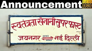 Announcement of Jaynagar - New Delhi Swatantrata Senani Express at Prayagraj (Allahabad) Junction