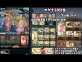 土古戦場250hell マグナフルオート19分台【グラブル】