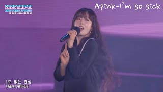 241231 에이핑크 Apink in Taipei New Year's Party《#2025臺北最High新年城》-I’m So Sick(1도 없어)🙅🏻‍♀️