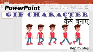 How to Create GIF Animated Character in PowerPoint | step by step in Hindi #softtech4you