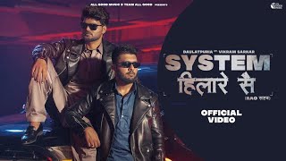 System Hilare Se Rao Sahab Aare Se | Daulatpuria ft. Vikram Sarkar | Yadav Systumm | New Song 2023