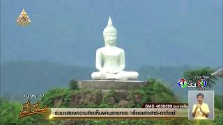 เขื่อนกิ่วลมแล้งหนัก ฐานองค์พระประธาน วัดพระธาตุบ่อส้ม โผล่กลางแม่น้ำวัง