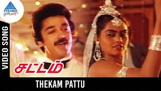 Sattam Movie Songs | Thekam Pattu Video Song | Kamal Haasan | Silk Smitha | Gangai Amaran