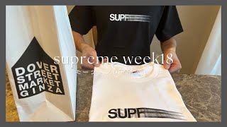 ＜購入品紹介＞SUPREME  WEEK１８　モーションロゴT　IN DSMG