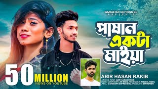 Pashan Akta Maiya  পাষান একটা মাইয়া  Abir Hassan Rakib  New Bangla Song   Gangstar Express Bd