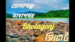 On the way to Bholaganj Sylhet । ভোলাগঞ্জ সাদা পাথর । সিলেট ভ্রমন । Sadapathor Bholaganj