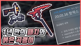 【던그리드】 1년만의 업데이트 + 1년만의 붉은 곡괭이!ㅣDungreed Update + Red Pickaxe Play! (ENG SUB)