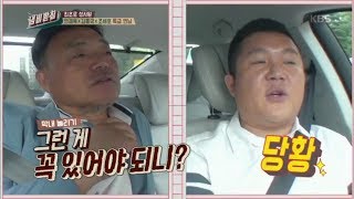 냄비받침 - 흥궈신의 막내 조세호 놀리기!.20170725