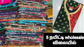 😯5 piece எடுத்தா wholesale விலை! மாடல் நயிட்டி இவ்ளோ கம்மி விலையில யாருமே தர மாட்டாங்க #modelnighty