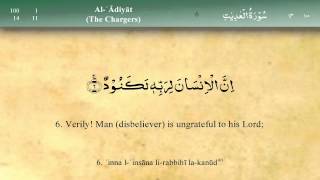 100   Surah Al Adiyat by Mishary Al Afasy (iRecite)
