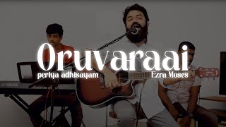 Ezra Moses | Oruvarai Periya Adhisayam Worship Song | ஒருவராய் பெரிய அதிசயம்