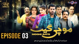 Mochi Gate  | Drama | Episode 3 | Comedy Drama | 23 July 2023 | TV One