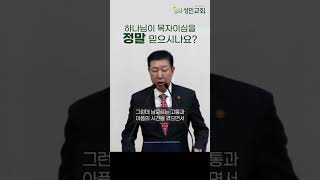 시편 23편 1절에 담긴 놀라운 의미