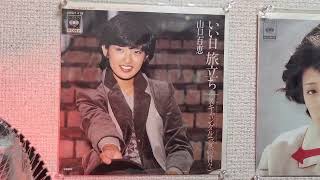 ありがとうあなた/山口百恵　TBS系テレビドラマ「赤い疑惑」テーマ曲　1975(S50)リリース