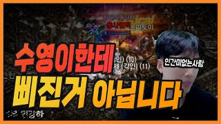 [리니지M 엔틱보스] 이 캐릭 수영이가 잡으면 더 세진다고? 그게 중요한가요?