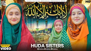 La Ilaha Illallah | New Version | Huda Sisters Official