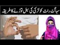 seel torny ka tarika |Human issues|Dua Kashmiri|Dia Voice|Smartygirl|Alisha Smarty|Sex|xxx#alisha