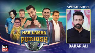 Har Lamha Purjosh | Babar Ali | ICC T20 WORLD CUP 2021 | 4th NOVEMBER 2021