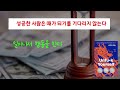 할 수 있다 당신의 진짜 인생 변화를 시작하고 휘둘리지 마라 동기부여 부자인생 인생변화