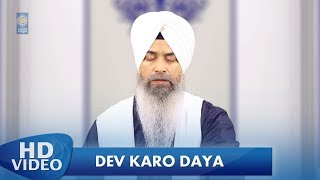 Dev Karo Daya - Bhai Bhupinder Singh Khalsa Jalandhar Wale | Gurbani Shabad Kirtan - Amritt Saagar