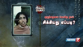 தவறான தொடர்பால் பெற்ற குழந்தையையே கிணற்றில் தள்ளிக் கொலை செய்து விட்டு நாடகமாடிய தாய்