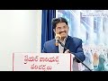 a christian family l part 1 l క్రైస్తవ కుటుంబం l prof. g. prakash l brokishankumar l 02 11 2024 l