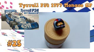 【車のプラモデル】タミヤ 1/20 タイレル P34 1977 モナコGP TAMIYA Tyrrell P34 Monaco GP #25