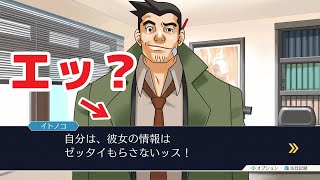 【逆転裁判＃６】弁護士がツッコミながら逆転裁判を実況します。