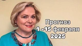 СКОРПИОН - С 1 ПО 15 ФЕВРАЛЯ  2025 | ВАЖНО! НЕ ВАЖНО! УСПЕХ И РЕЗУЛЬТАТ #прогноз #гороскоп #bitcoin