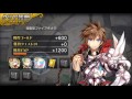 괴밀아 乖離性ミリオンアーサー 傭兵 超弩級 強襲型ファイアキメラ 6c